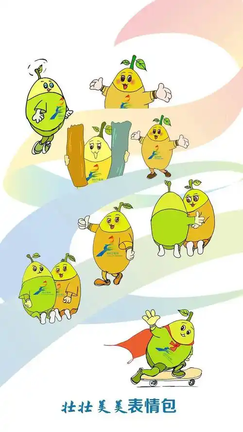 自治区十四运吉祥物"壮壮" "美美"特色表情包来啦!_香梨_运动会_网友