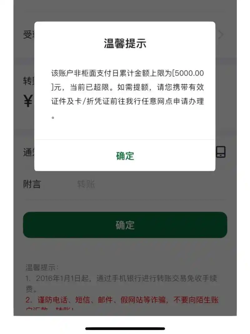 银行卡被限额 今天急着转一笔钱出去,就几个w,然后突然发现转不了钱了