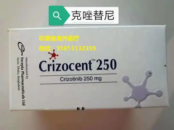 阿斯利康集团生产的肺癌靶向药易瑞沙吉非替尼靶向治疗