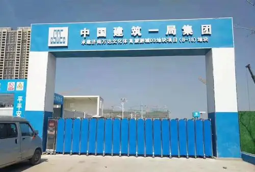 中国建筑一局集团