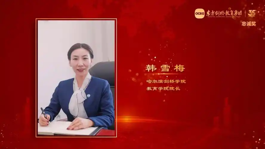 特别报道东方剑桥教育集团不忘初心点亮未来