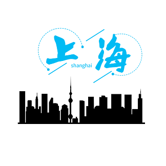 【上海 艺术字】图片免费下载_上海 艺术字素材_上海 艺术字模板-千