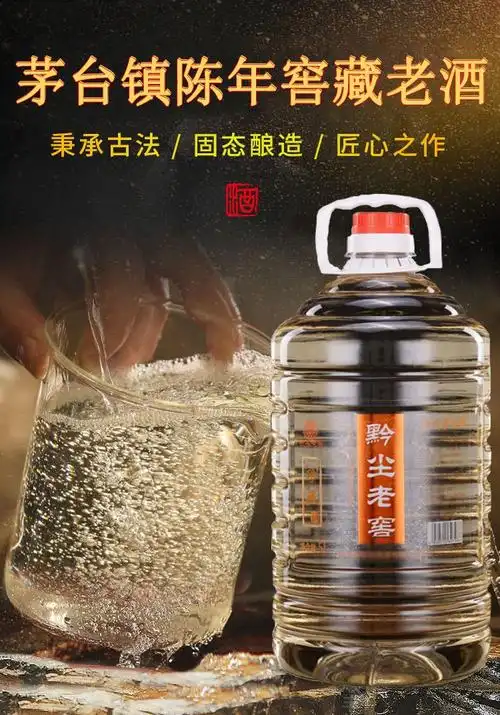 台镇酱香型53度白酒 桶装原浆老酒粮食散装酒水53度白酒 原浆老窖5000