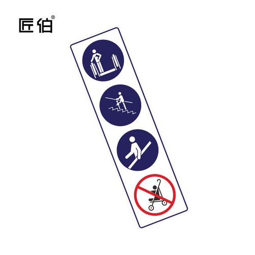 自动扶梯透明标识匠伯提示机场车站商场超市医院消防安全标志牌