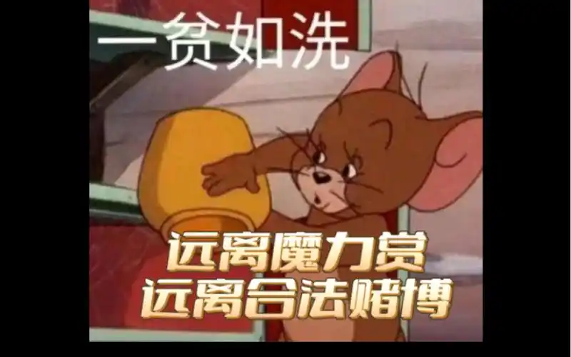 赌狗真的没有好下场!求三连!求扩散!远离抽赏!远离合法赌博!