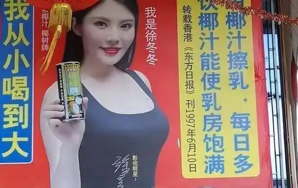 椰树集团:被罚40万,却仍将"辣眼睛"广告进行到底,年产值40亿|椰汁|罐