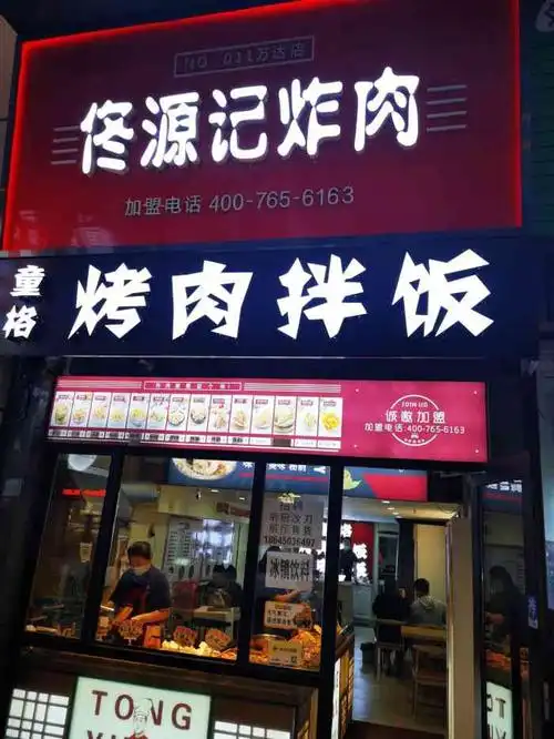 佟源记炸肉(万达广场店)-"发现哈西金街这一片炸肉很盛行啊… 就这.