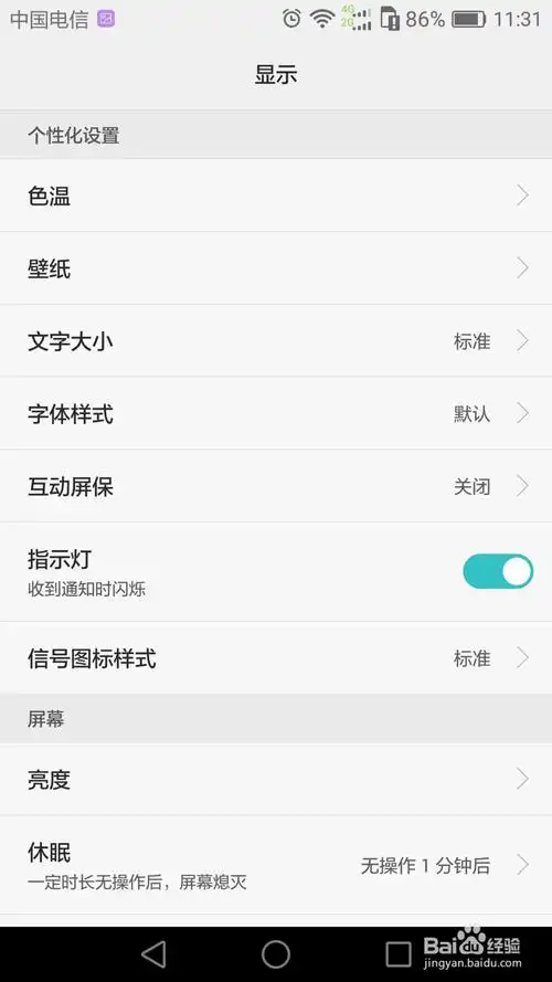 手机怎样设置锁屏壁纸