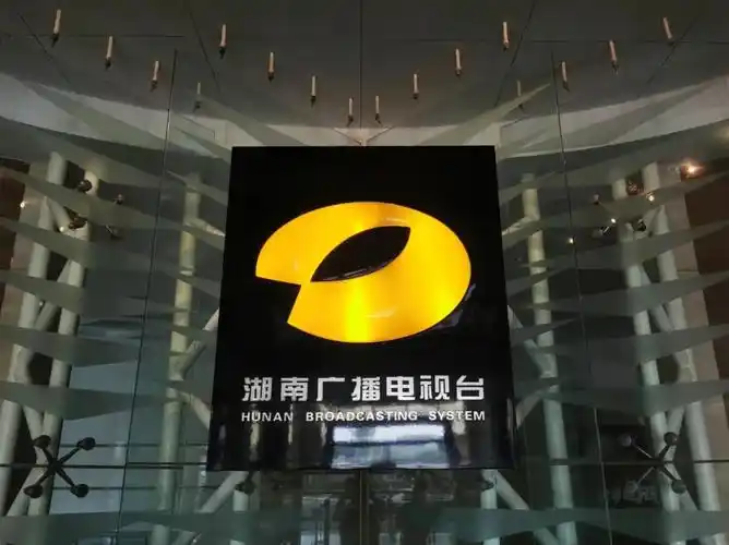 华阳信通首席运营官:白坚伟,领衔60 珠宝行业精英走进湖南广电