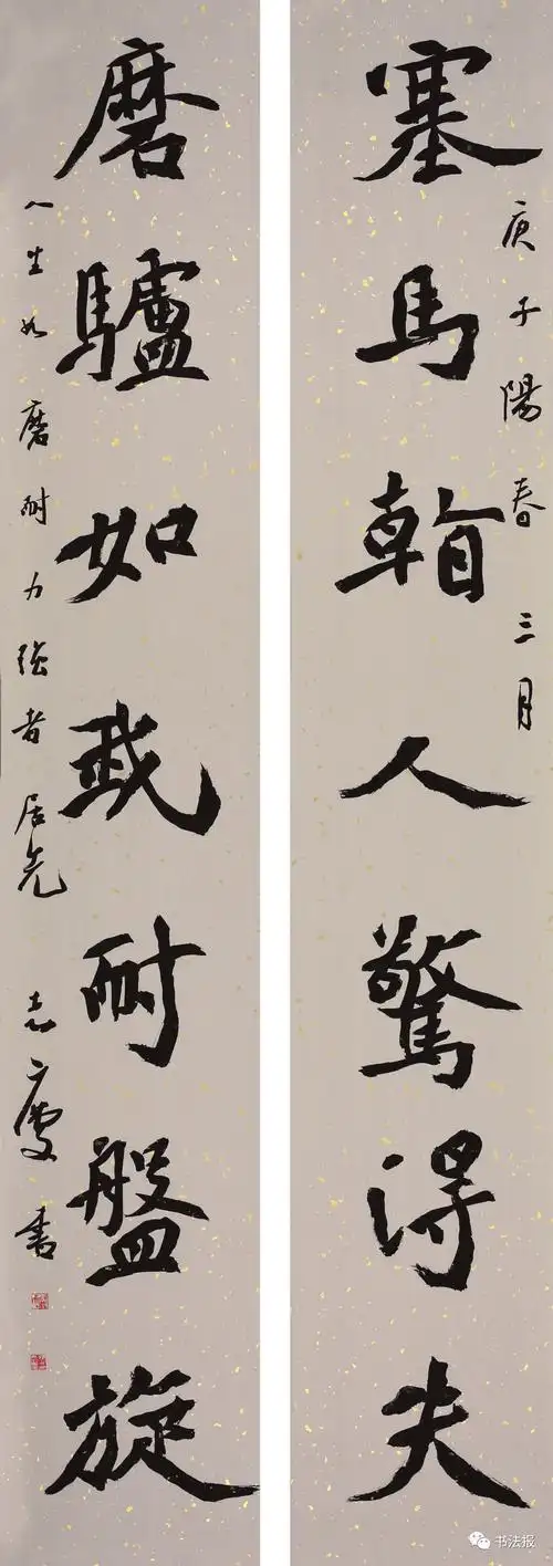 张志庆兰亭奖入选作品唐楷魏碑巧妙融合附详细创作过程全是干货