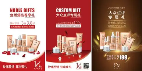 门店海报-大众点评活动