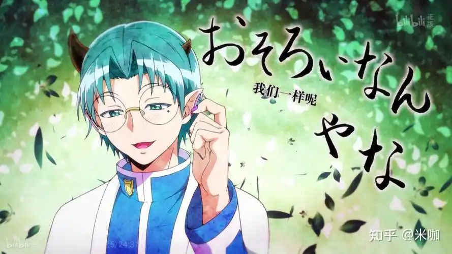动漫里有哪些绿色头发的男角色? - 知乎