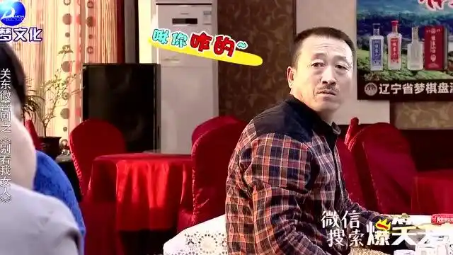 关东微喜剧:真逗,小伙第一次见到未来老丈人,方式太特别了