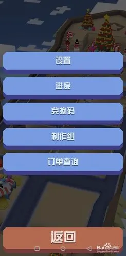 疯狂动物园如何获得兑换码 获得兑换码方法