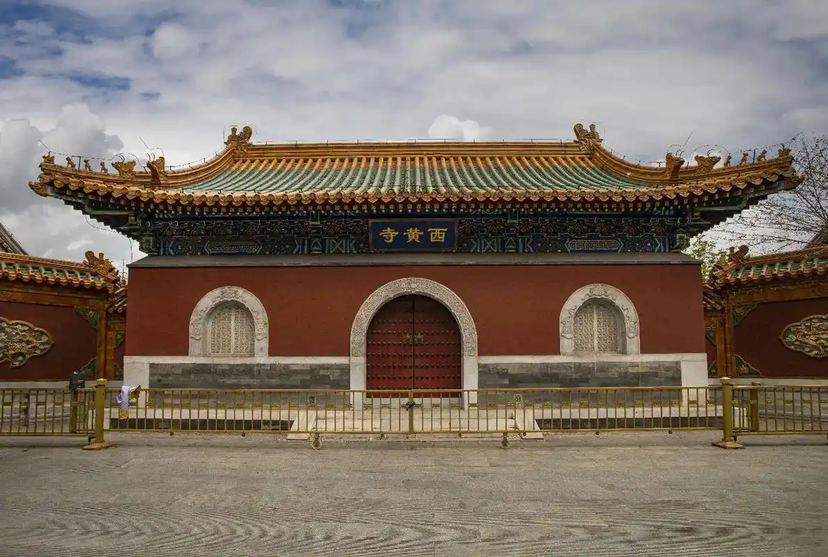 上热门97 #北京古寺 12.西黄寺 朝阳区德胜门外黄寺大 - 抖音