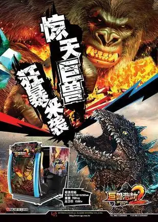 巨兽浩劫2 monster eye 2