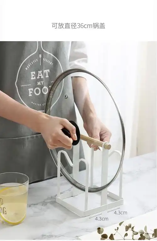 锅盖架坐式家用放锅盖架子厨房锅盖置物架带沥水盘收纳架三维工匠