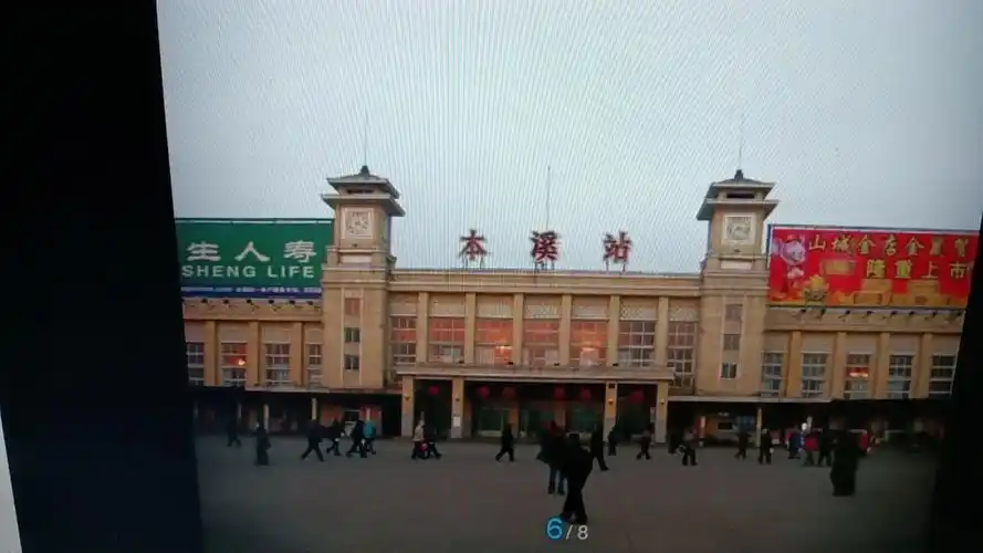 本溪火车站20080216