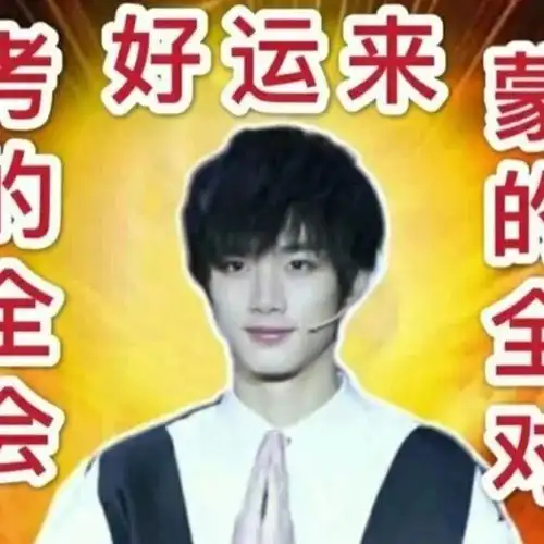 加油(256106_6107)#时代少年团