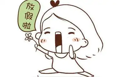 八,学生五一放假回家说说心情短语?