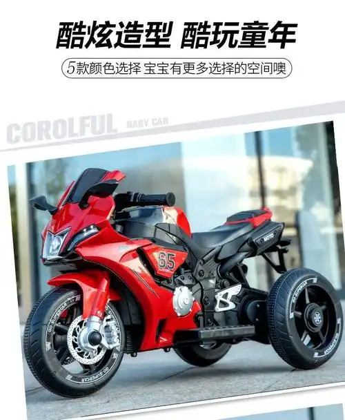 儿童电动摩托车三轮车男女孩宝宝电瓶车小孩可坐人充电玩具遥控车