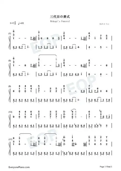 三代目の葬式-火影忍者插曲双手简谱预览1