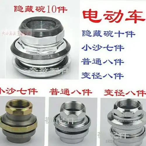 电动车转向轴承电动车转向柱方向压力轴承踏板前叉档碗八件碗