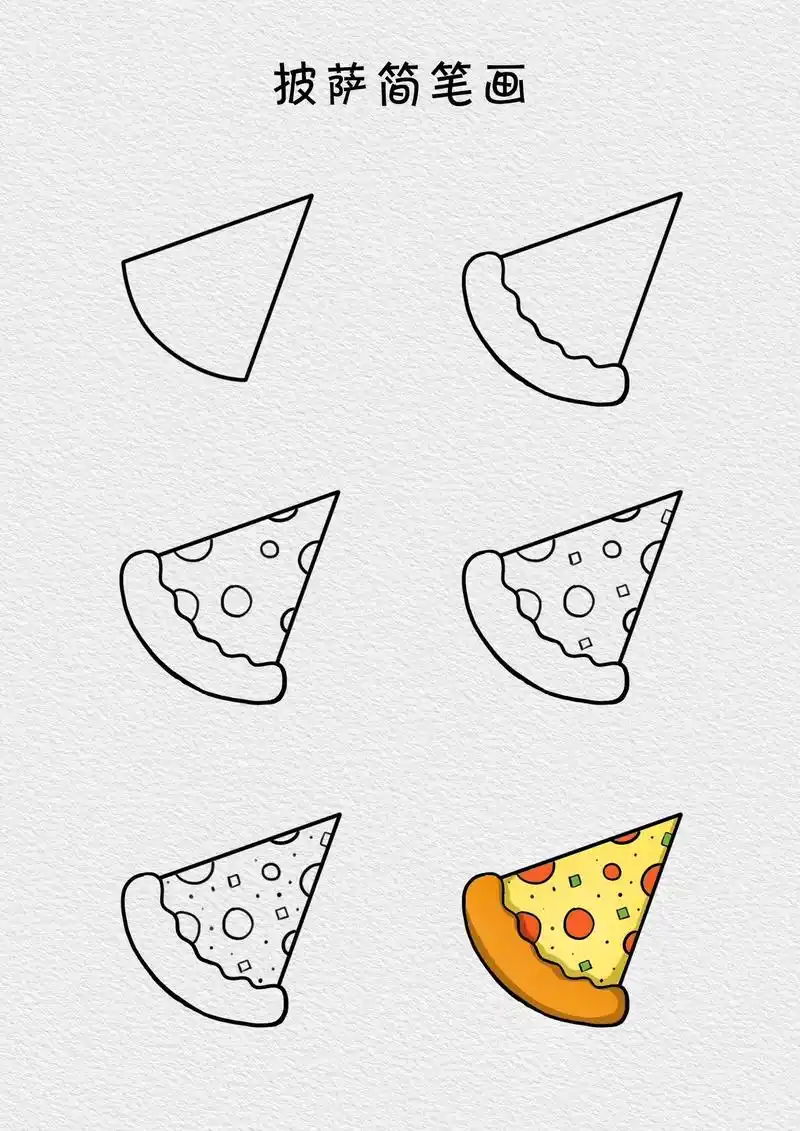 美食简笔画 #披萨 - 抖音