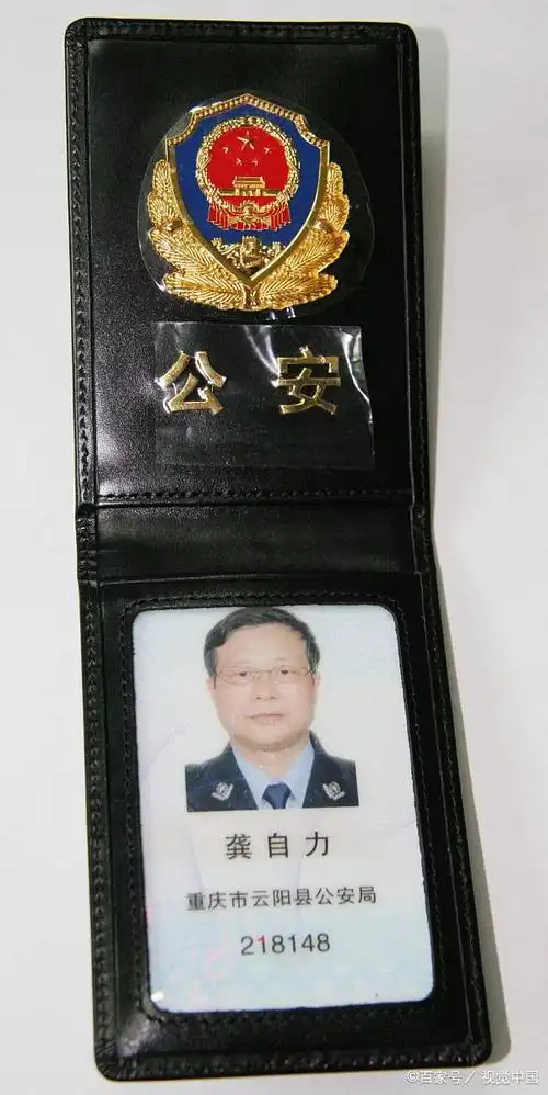 一级警司在派出所是什么职位