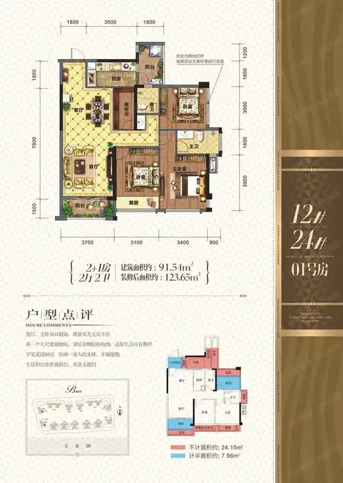 盛邦珑湖12/24#01_盛邦珑湖户型图-南宁搜狐焦点网