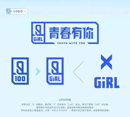 深度剖析!《青春有你2》&《创造营2020》品牌视觉设计