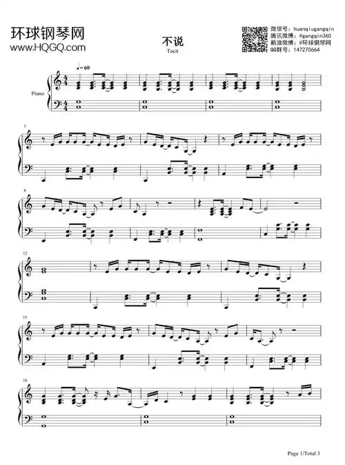 不说(电影《从你的全世界路过》主题曲)-李荣浩钢琴谱-李荣浩钢琴谱