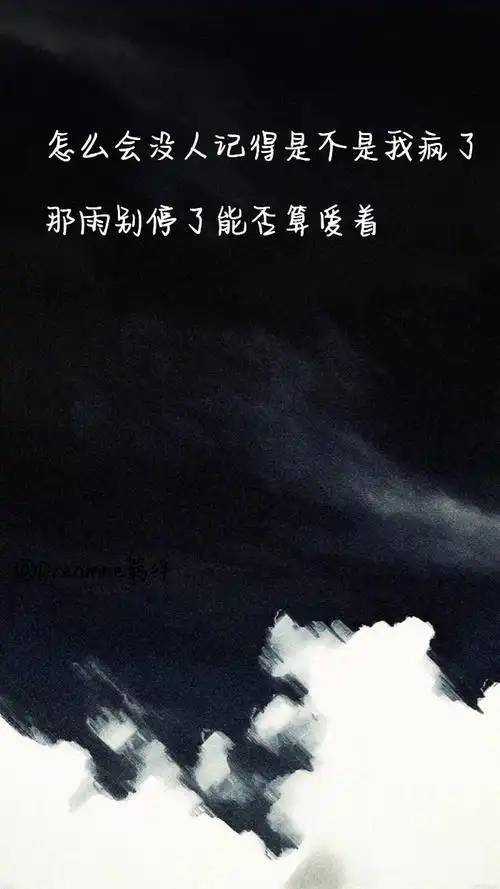 薛之谦的歌文字壁纸