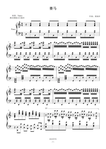 钢琴谱:《赛马》,完美可弹谱,演奏级改编二胡名曲