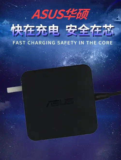 华硕笔记本充电器w519la450cy581c电脑适配器19v342a电源原装黑色