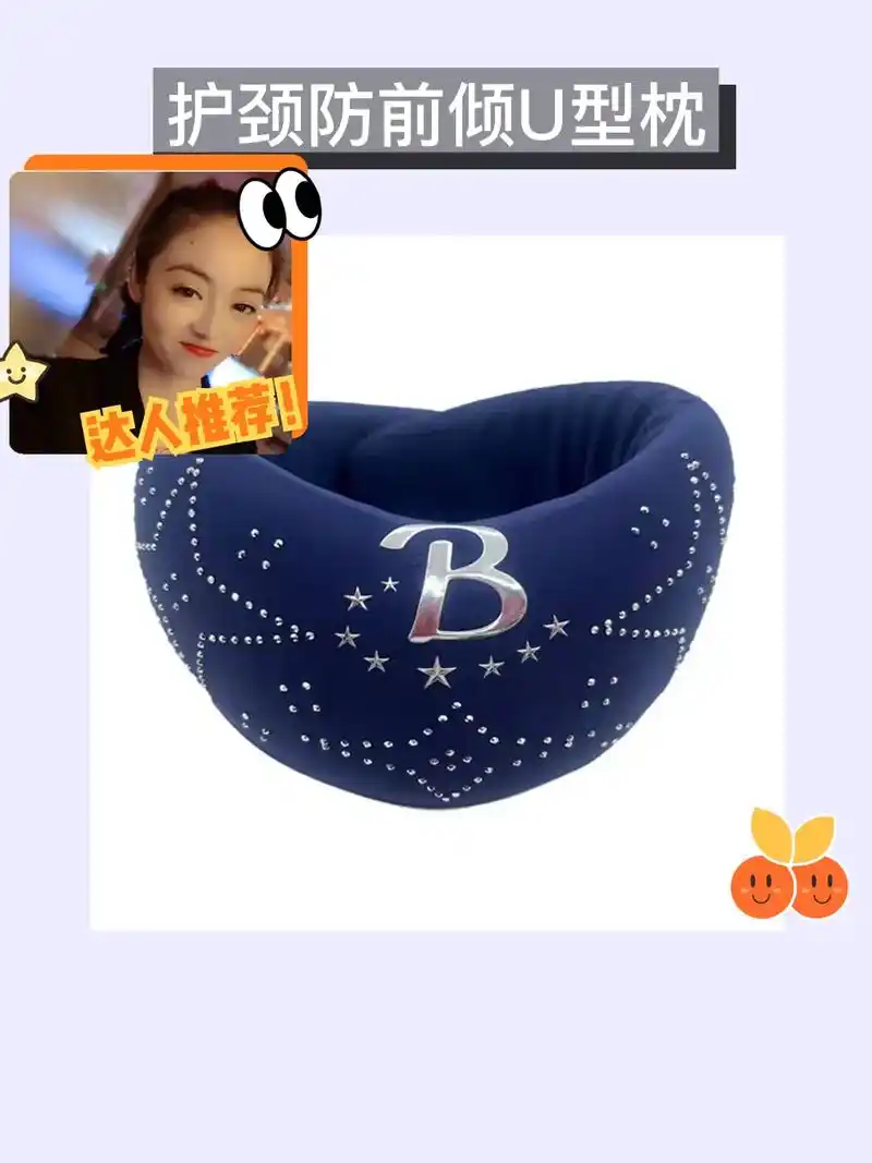这款颈椎脖套固 - 抖音