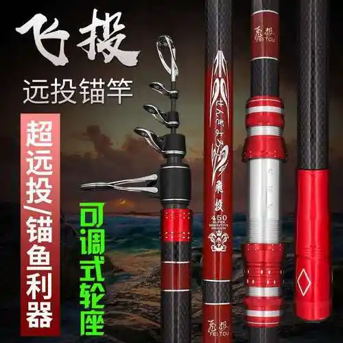 锚鱼竿远投大物竿挂鱼刺鱼划鱼竿可视锚竿滑轮顶环竿