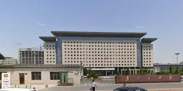 河南省政府办公厅