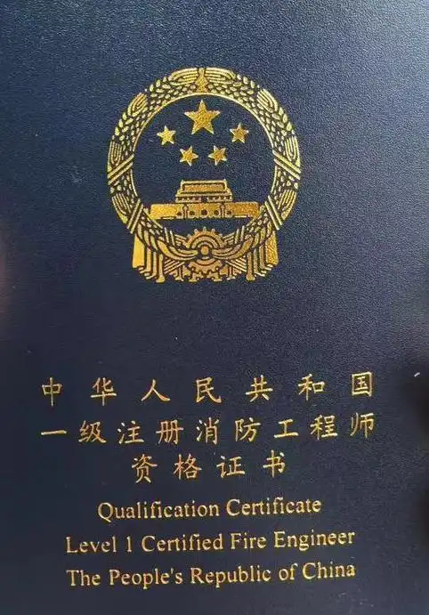 个人消防证有什么用 考消防证需要什么条件要多少钱