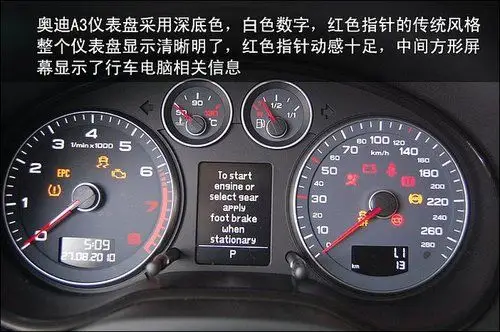 奥迪a3仪表盘采用深色作为底色,白色数字,红色指针的色彩搭配,整个