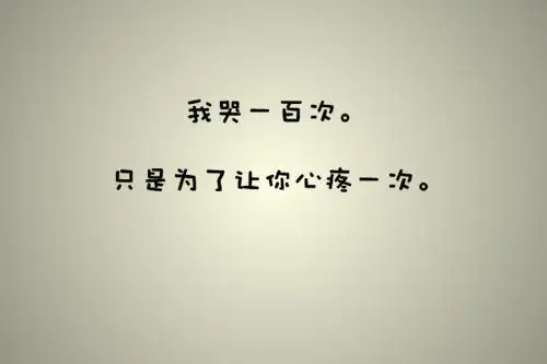 心碎伤感带字美图7