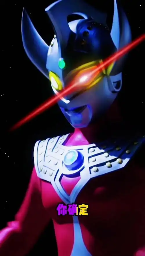 奥特曼#泰迦这次是真的飘了