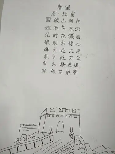 郑涵月的春望流露出杜甫对祖国的担忧.