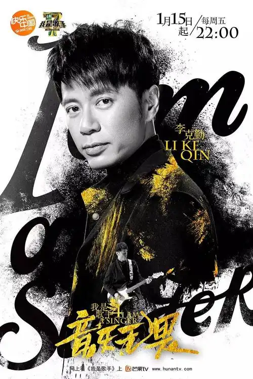 歌手2的海报设计美炸了