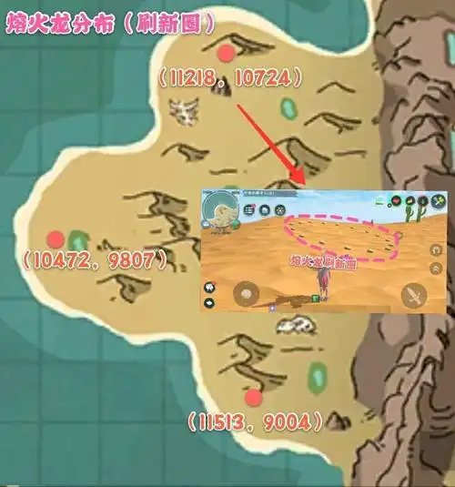 《创造与魔法》熔火龙坐骑解析