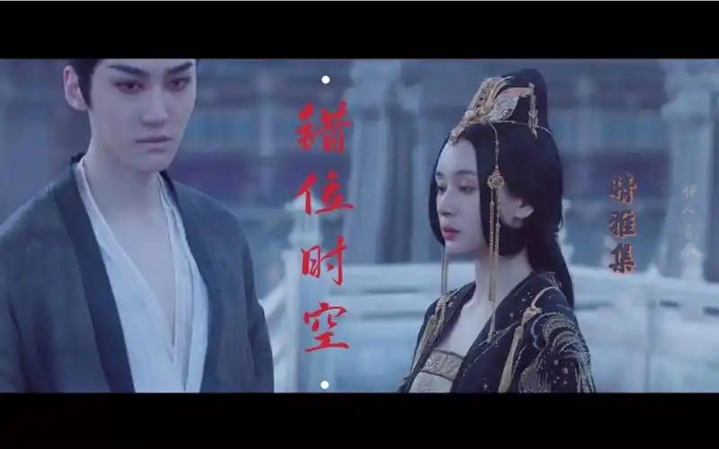 【晴雅集】【王子文&汪铎】鹤守月的执念便是永远守护芳月