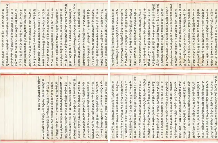 清同治七年状元洪钧殿试卷