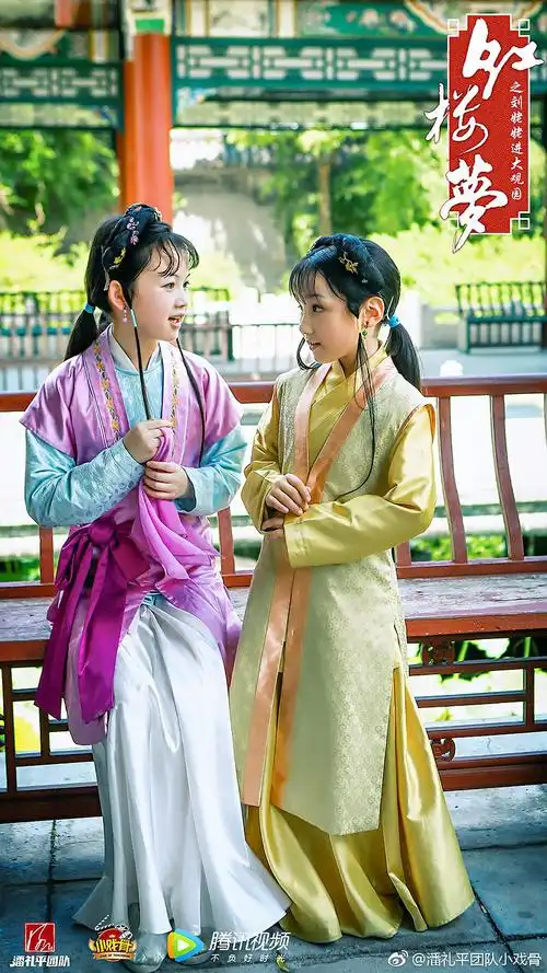 小戏骨:红楼梦之刘姥姥进大观园