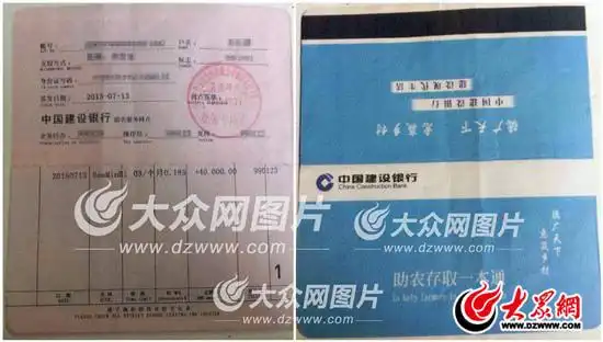 男子自己开一家"建设银行" 保险柜存单一应俱全