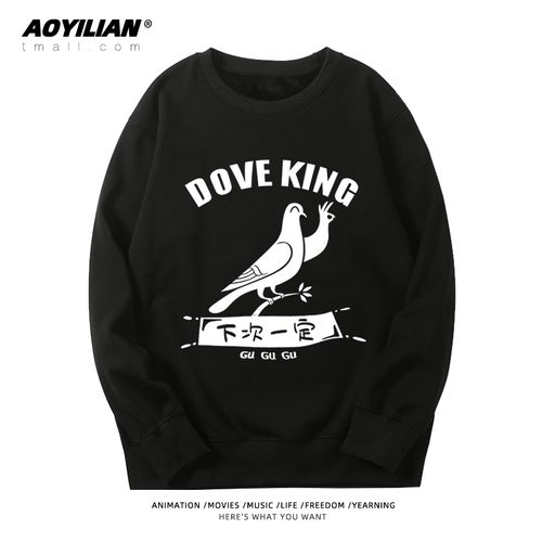 鸽子王弹幕下次一定圆领卫衣恶搞创意文字纯棉百搭衣服趣味潮外套